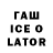 Дистиллят ТГК жижа isatu jalloh