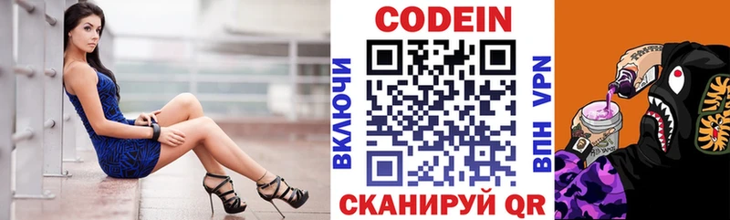 как найти наркотики  Зерноград  Codein напиток Lean (лин) 