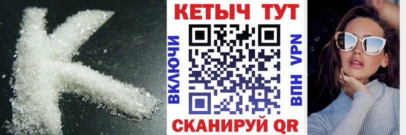 КЕТАМИН VHQ  Зерноград 