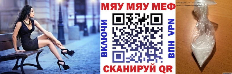 Мефедрон мука  Зерноград 