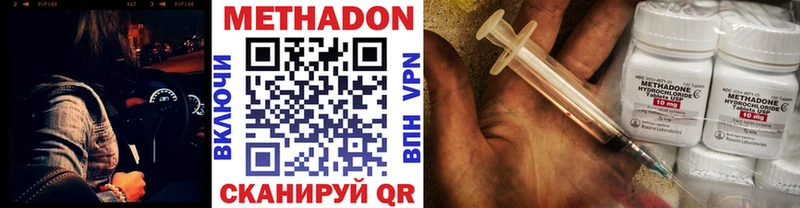 купить  цена  hydra онион  МЕТАДОН кристалл  Зерноград 